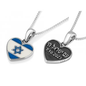 Sterling Silver Heart Pendant, Flag of Israel with Am Yisrael Chai and Date on Reverse