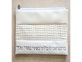 Faux Leather Tallit and Tefillin Bag, Off-White  Embroidered Silver Hebrew Prayer