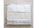 Faux Leather Tallit and Tefillin Bag, Off-White  Embroidered Silver Hebrew Prayer