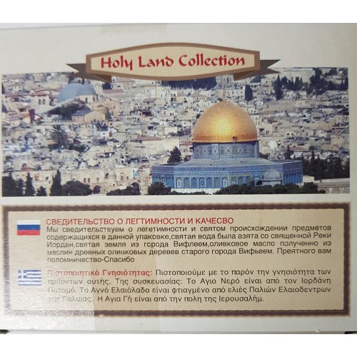 Holy Land Set of 3 Bottles - Jerusalem