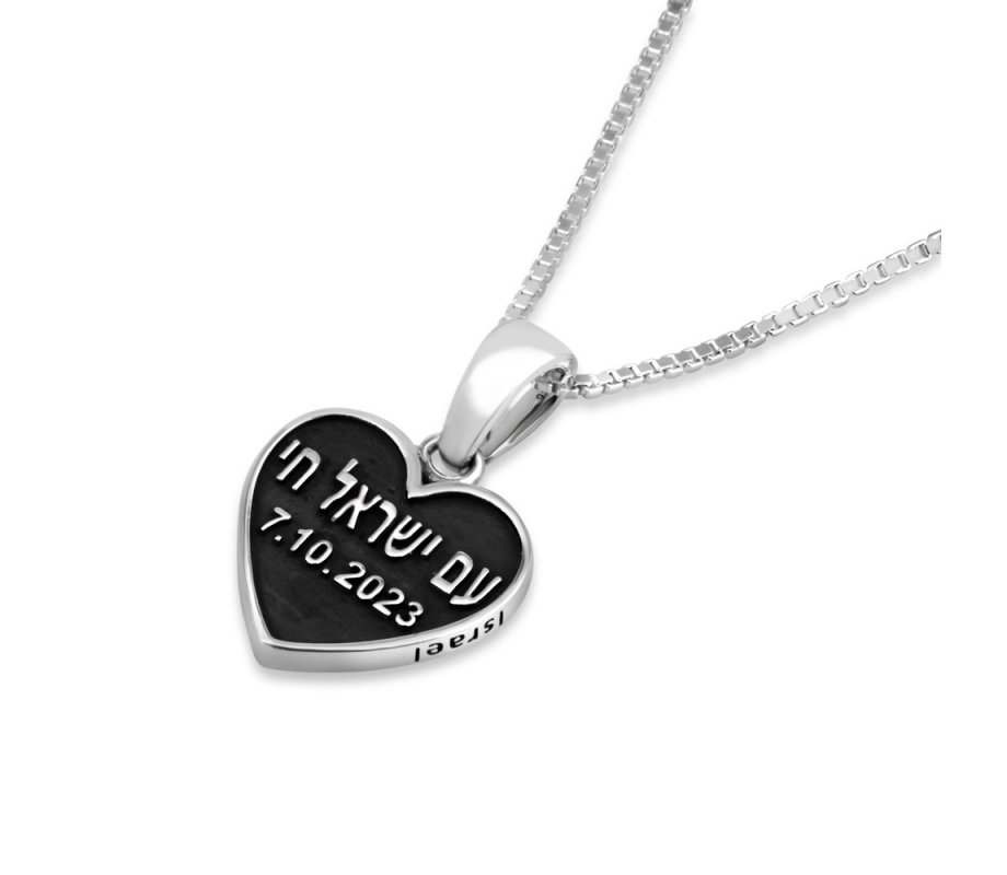 Sterling Silver Heart Pendant, Flag of Israel with Am Yisrael Chai and Date on Reverse