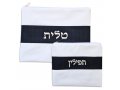 Tallit and Tefillin Bag Set, White Faux Leather with Silver Embroidery on Black Band