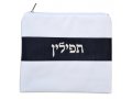 Tallit and Tefillin Bag Set, White Faux Leather with Silver Embroidery on Black Band