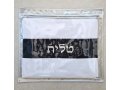 Tallit and Tefillin Bag Set, White Faux Leather with Silver Embroidery on Black Band